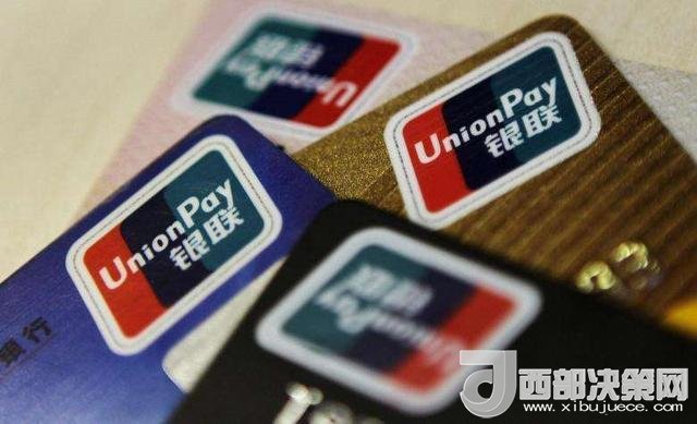 1000元內(nèi)銀聯(lián)卡支付免密 我們卡里的錢安全嗎？