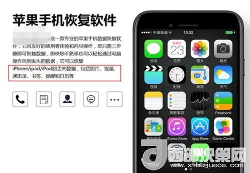 網(wǎng)上存在的手機數(shù)據(jù)恢復(fù)軟件。截圖
