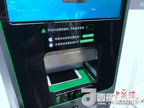 某手機回收機器，檢測時需要手機完全開放數(shù)據(jù)調(diào)用權(quán)限。<a target='_blank'  >中新網(wǎng)</a> 吳濤 攝