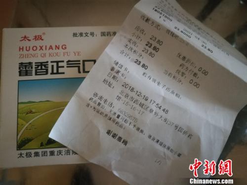 圖為太極藿香正氣液。 謝藝觀 攝