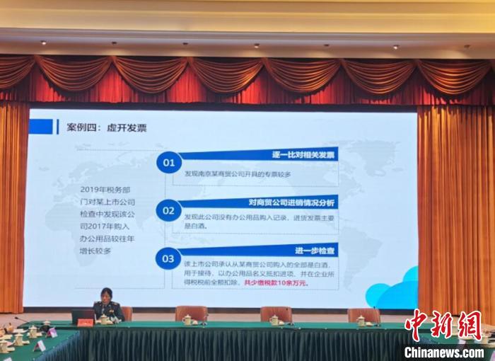 稅務部門通過宣講平臺等多種方式，針對上市企業(yè)可能存在的財務風險，通過“個案分析”打好“預防針”?！≈芊f 攝