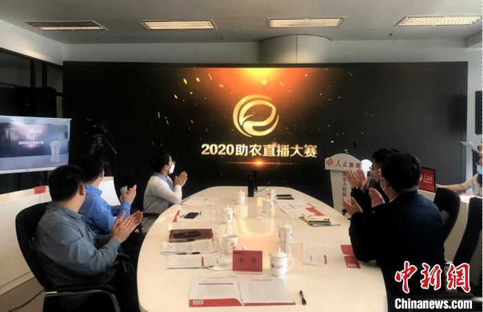 2020助農直播大賽將啟直播帶貨助力農民增收