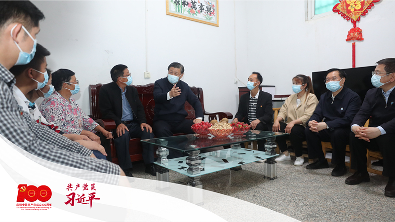 2021年5月13日下午，習(xí)近平總書記在河南省南陽(yáng)市淅川縣九重鎮(zhèn)鄒莊村，同移民戶鄒新曾一家三代圍坐在一起聊家常。