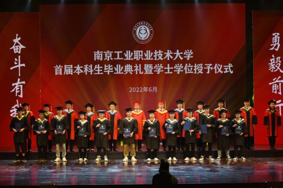 2022年6月10日，南京工業(yè)職業(yè)技術(shù)大學(xué)舉行首屆本科生畢業(yè)典禮。（南京工業(yè)職業(yè)技術(shù)大學(xué)供圖）